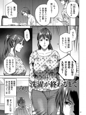 [夏のおやつ] 蜜母子インモラル [DL版]_image_049