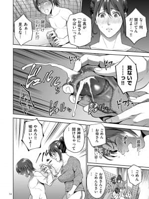 [夏のおやつ] 蜜母子インモラル [DL版]_image_054