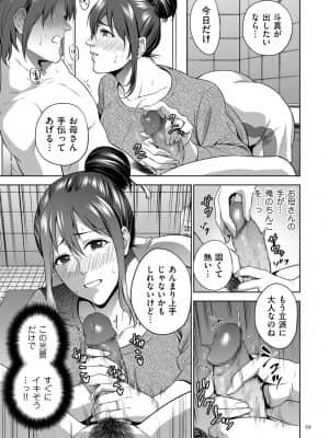 [夏のおやつ] 蜜母子インモラル [DL版]_image_059