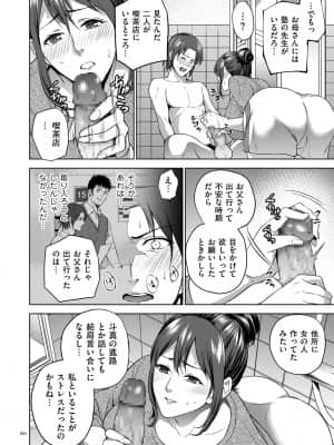[夏のおやつ] 蜜母子インモラル [DL版]_image_060