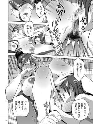 [夏のおやつ] 蜜母子インモラル [DL版]_image_066