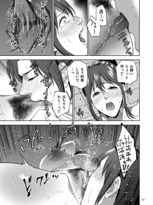 [夏のおやつ] 蜜母子インモラル [DL版]_image_067