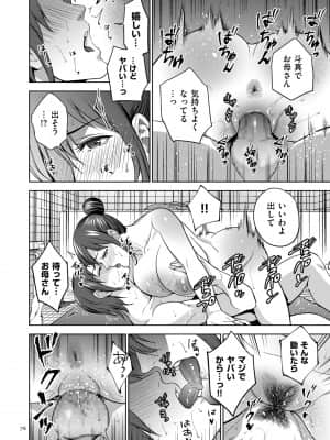 [夏のおやつ] 蜜母子インモラル [DL版]_image_076