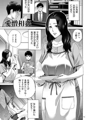 [夏のおやつ] 蜜母子インモラル [DL版]_image_083