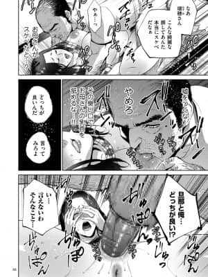 [夏のおやつ] 蜜母子インモラル [DL版]_image_088