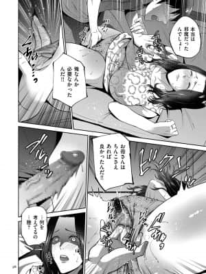 [夏のおやつ] 蜜母子インモラル [DL版]_image_098