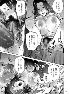 [夏のおやつ] 蜜母子インモラル [DL版]_image_105