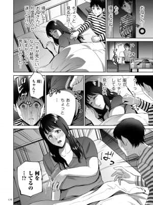 [夏のおやつ] 蜜母子インモラル [DL版]_image_176