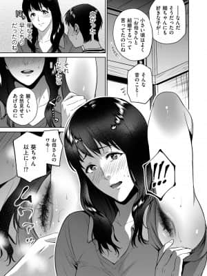 [夏のおやつ] 蜜母子インモラル [DL版]_image_177