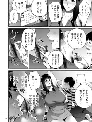 [夏のおやつ] 蜜母子インモラル [DL版]_image_178