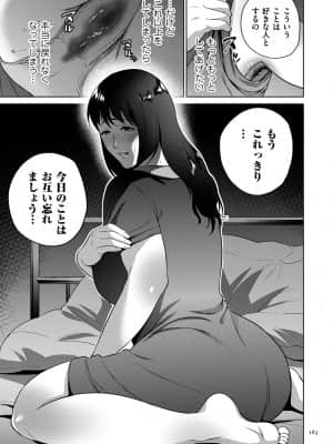 [夏のおやつ] 蜜母子インモラル [DL版]_image_183