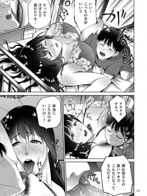[夏のおやつ] 蜜母子インモラル [DL版]_image_187