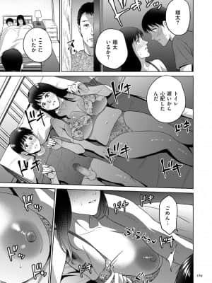 [夏のおやつ] 蜜母子インモラル [DL版]_image_189