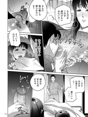 [夏のおやつ] 蜜母子インモラル [DL版]_image_190