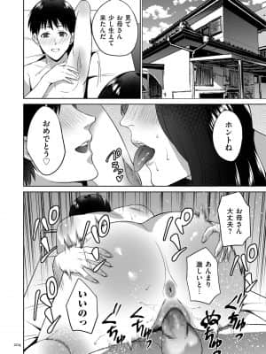 [夏のおやつ] 蜜母子インモラル [DL版]_image_204