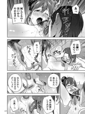 [夏のおやつ] 蜜母子インモラル [DL版]_image_208