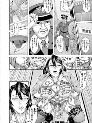 [骨太男爵] パコパコしすぎてバカになる_P168