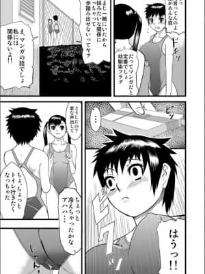 [骨太男爵] パコパコしすぎてバカになる_P231