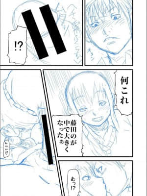 [骨太男爵] パコパコしすぎてバカになる_P263