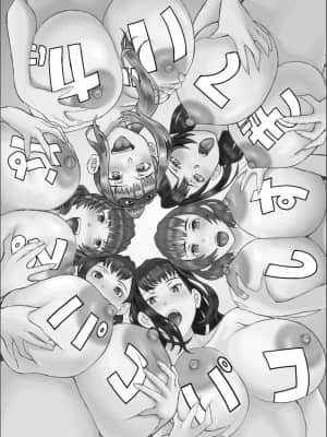 [骨太男爵] パコパコしすぎてバカになる_P281