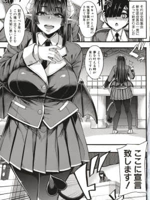 [ゆたかめ] サキュバス搾精部_P003