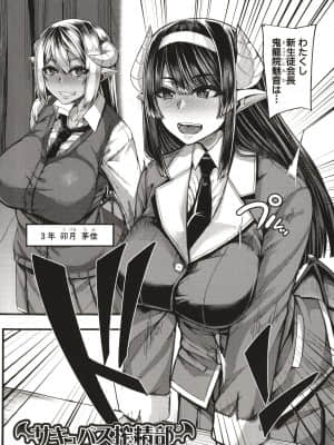 [ゆたかめ] サキュバス搾精部_P004