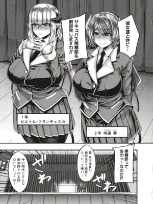 [ゆたかめ] サキュバス搾精部_P005