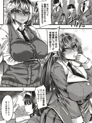 [ゆたかめ] サキュバス搾精部_P006