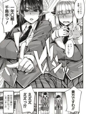 [ゆたかめ] サキュバス搾精部_P007
