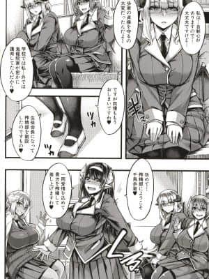 [ゆたかめ] サキュバス搾精部_P010