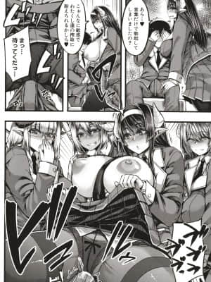 [ゆたかめ] サキュバス搾精部_P012