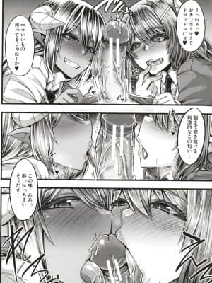 [ゆたかめ] サキュバス搾精部_P014