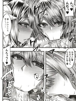 [ゆたかめ] サキュバス搾精部_P018