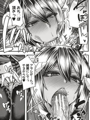 [ゆたかめ] サキュバス搾精部_P019