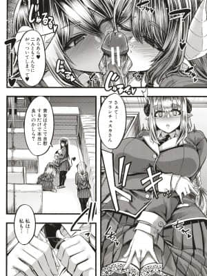 [ゆたかめ] サキュバス搾精部_P020