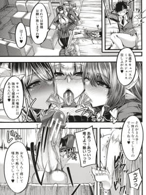 [ゆたかめ] サキュバス搾精部_P025