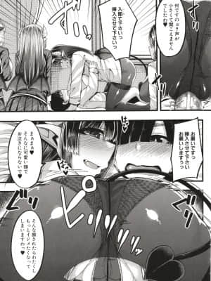 [ゆたかめ] サキュバス搾精部_P027
