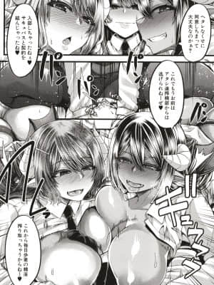 [ゆたかめ] サキュバス搾精部_P032