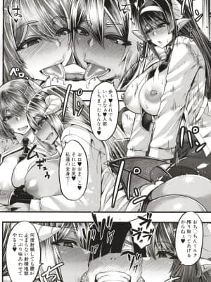 [ゆたかめ] サキュバス搾精部_P034