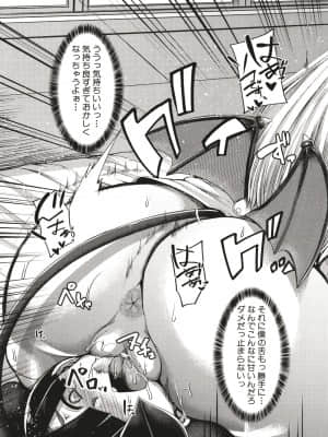 [ゆたかめ] サキュバス搾精部_P037