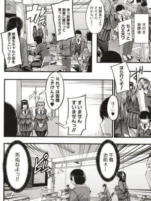 [ゆたかめ] サキュバス搾精部_P042