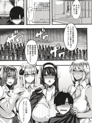 [ゆたかめ] サキュバス搾精部_P043