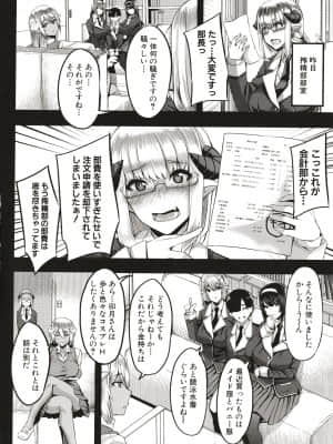 [ゆたかめ] サキュバス搾精部_P046