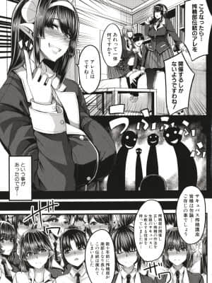 [ゆたかめ] サキュバス搾精部_P047
