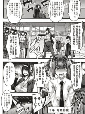 [ゆたかめ] サキュバス搾精部_P048