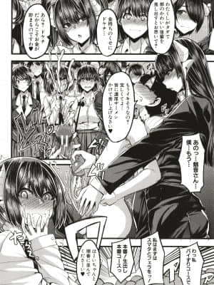 [ゆたかめ] サキュバス搾精部_P050
