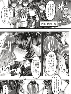 [ゆたかめ] サキュバス搾精部_P051