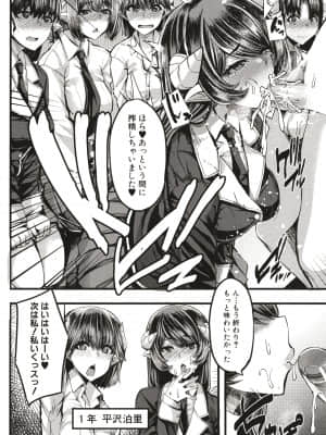 [ゆたかめ] サキュバス搾精部_P054