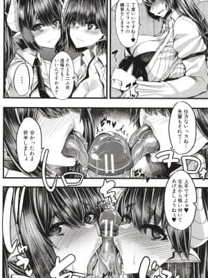 [ゆたかめ] サキュバス搾精部_P056