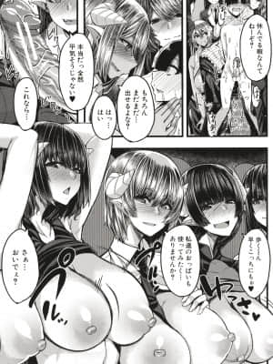 [ゆたかめ] サキュバス搾精部_P063